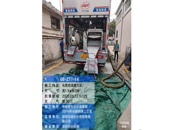 化粪池处理工程4