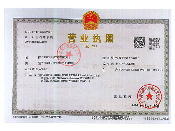 营业执照
